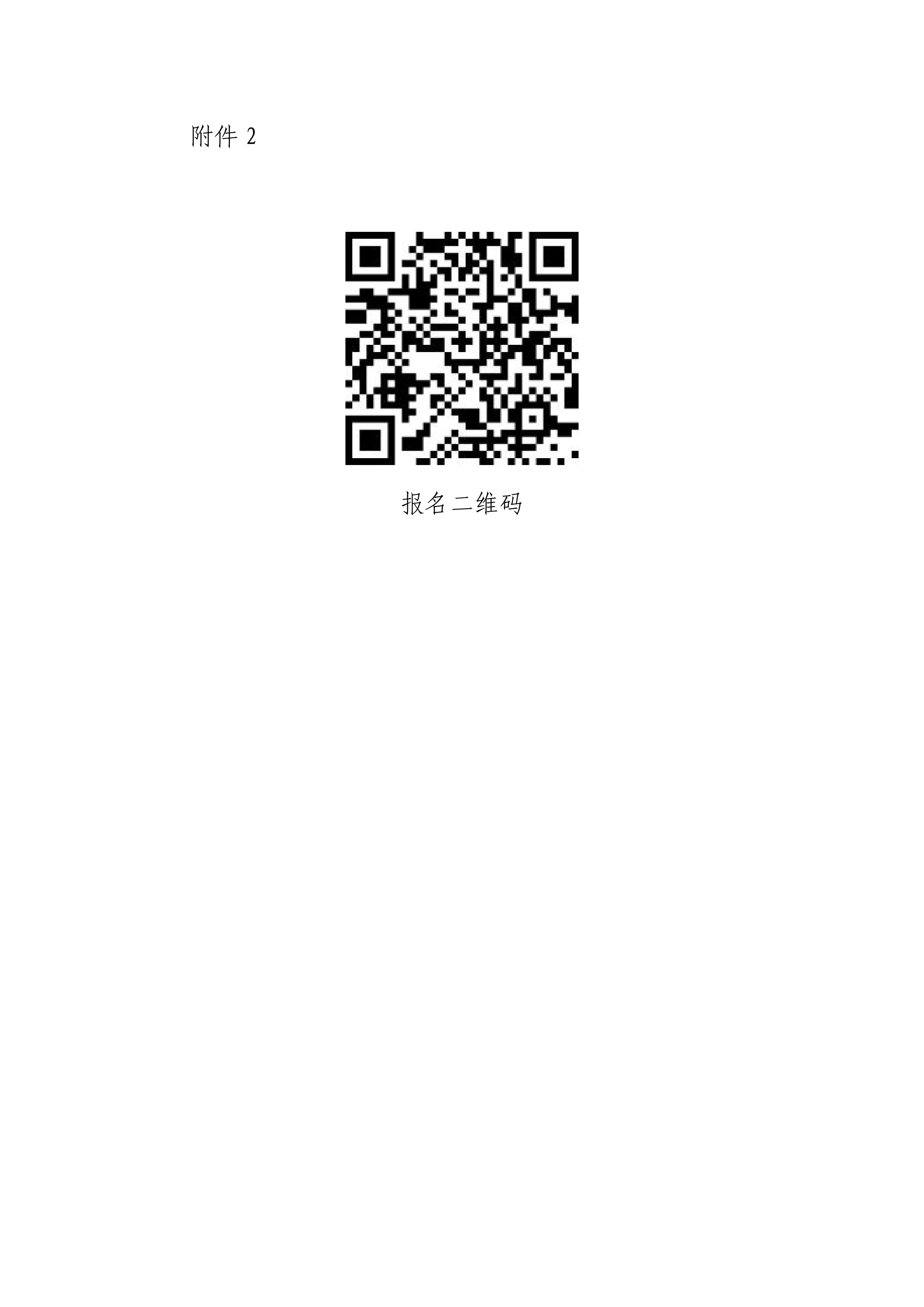 關(guān)于邀請(qǐng)參加2023貴州會(huì)展服務(wù)產(chǎn)業(yè)招商（廣州）推介會(huì)的函_03.jpg